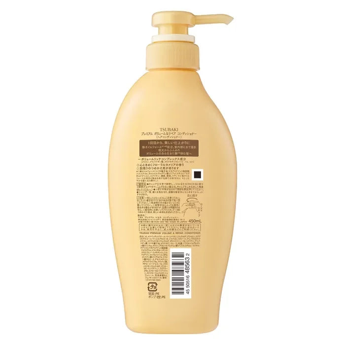Tsubaki Premium Volume & Repair Conditioner 450ml